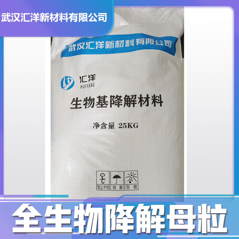 全生物降解塑料顆?？梢詰?yīng)用于哪些領(lǐng)域