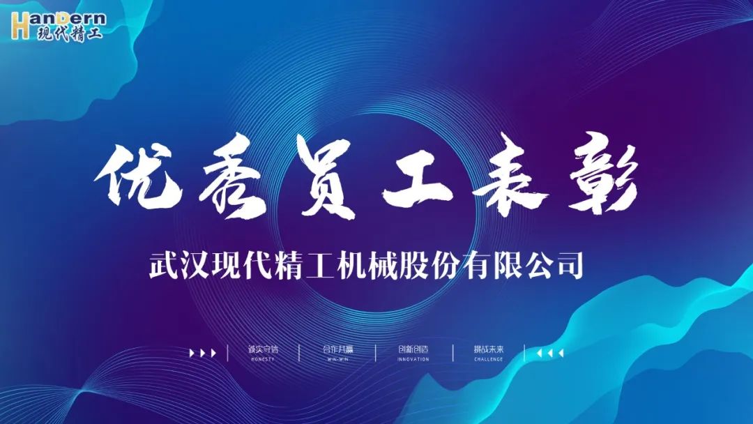 優(yōu)秀員工表彰|一點(diǎn)一滴的積累，鑄就平凡而偉大