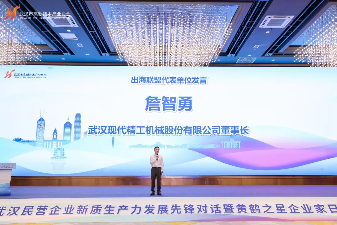 武漢現(xiàn)代精工攜300位民營(yíng)企業(yè)家，共同探索新質(zhì)生產(chǎn)力的協(xié)同發(fā)展之路！